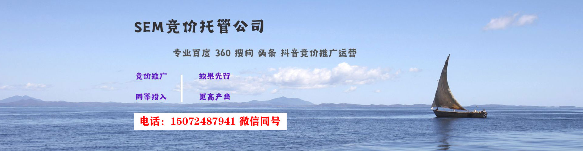 道孚百度竞价代理